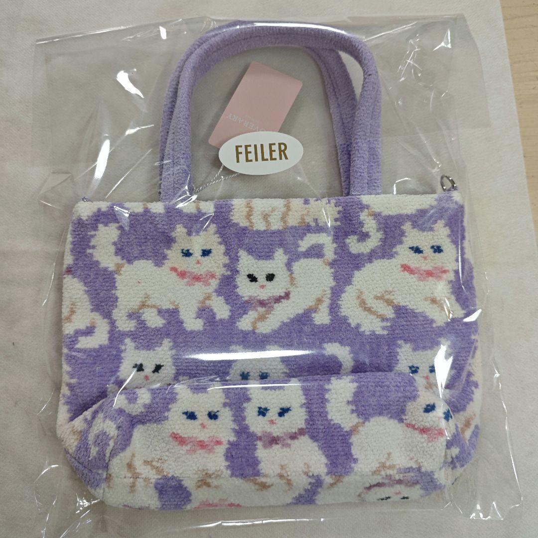 フェイラー バッグ 新品未使用 モフモフネコチャン ペールパープル