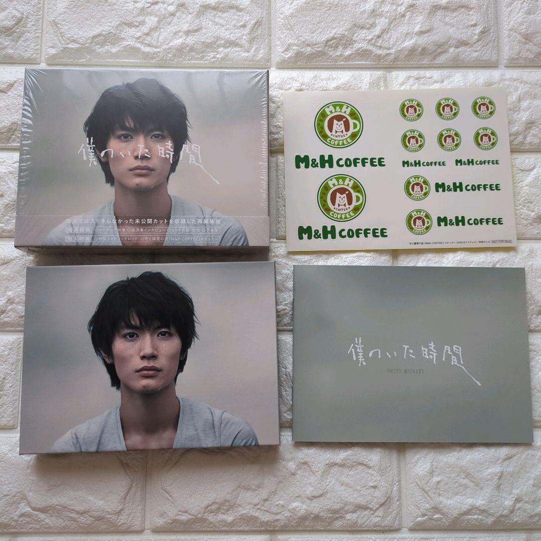 僕のいた時間 Blu-ray BOX〈4枚組〉