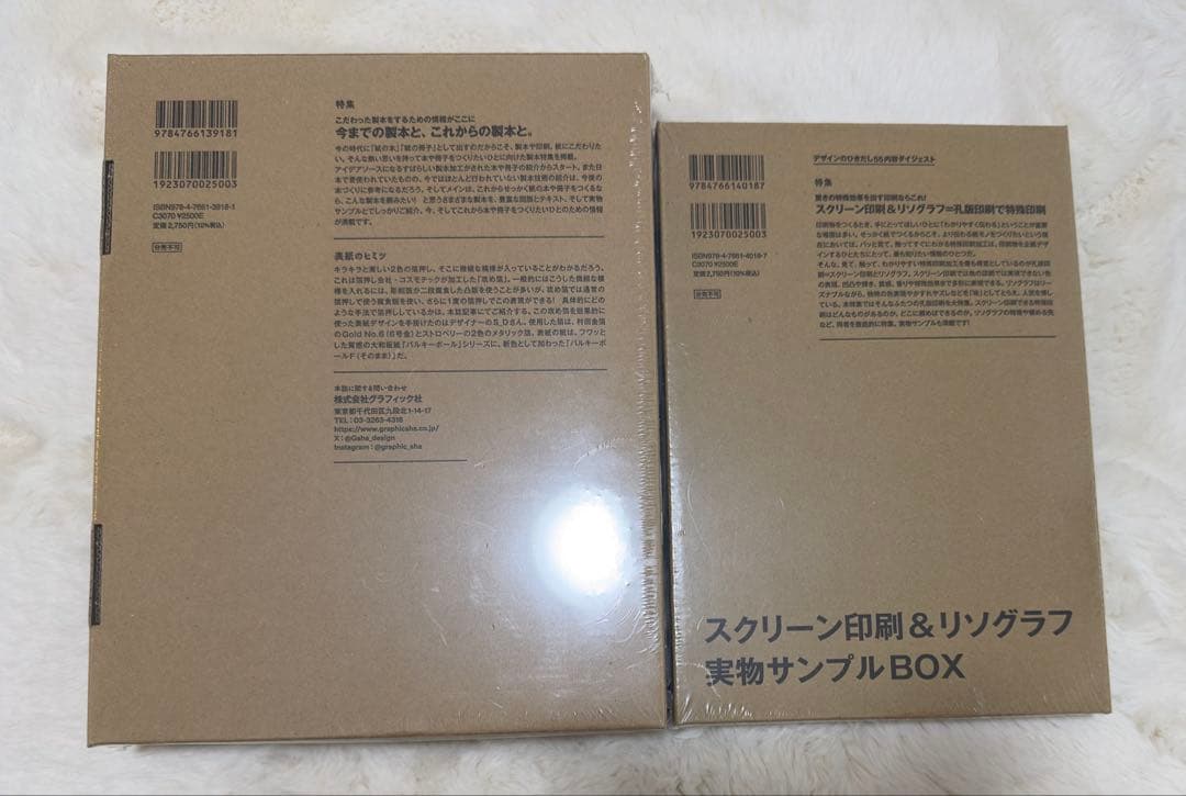 デザインのひきだし 52 53 54 55