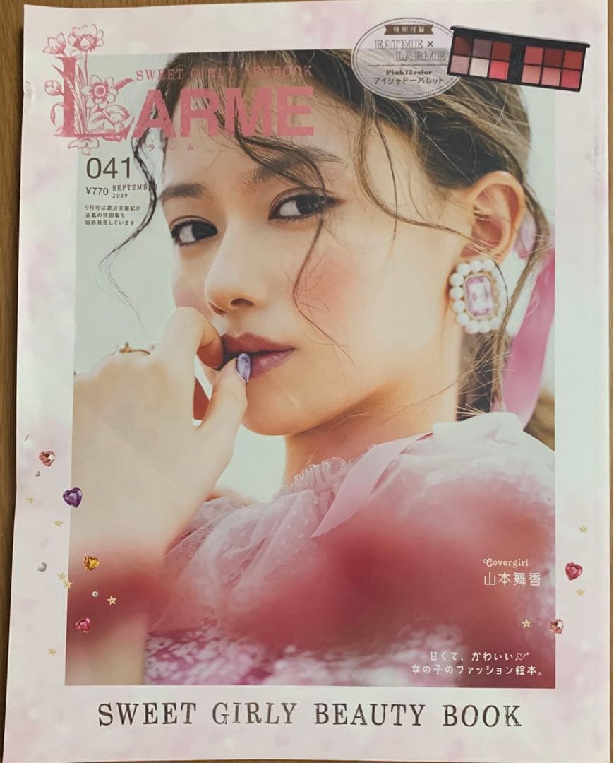 LARME 041〜056 バラ売り可能　１6冊セット　ラルム　雑誌