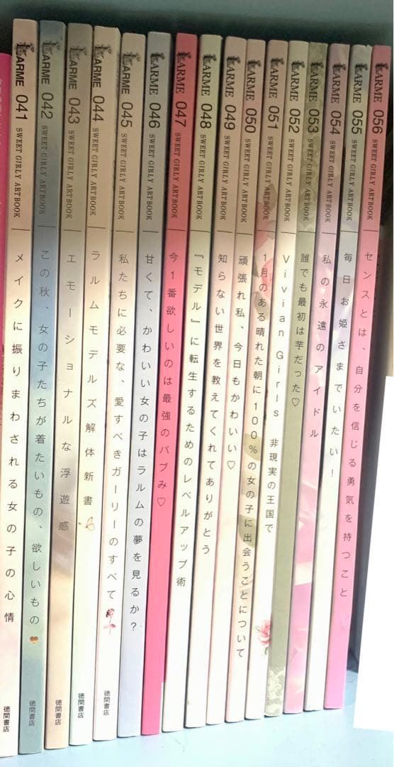 LARME 041〜056 バラ売り可能　１6冊セット　ラルム　雑誌