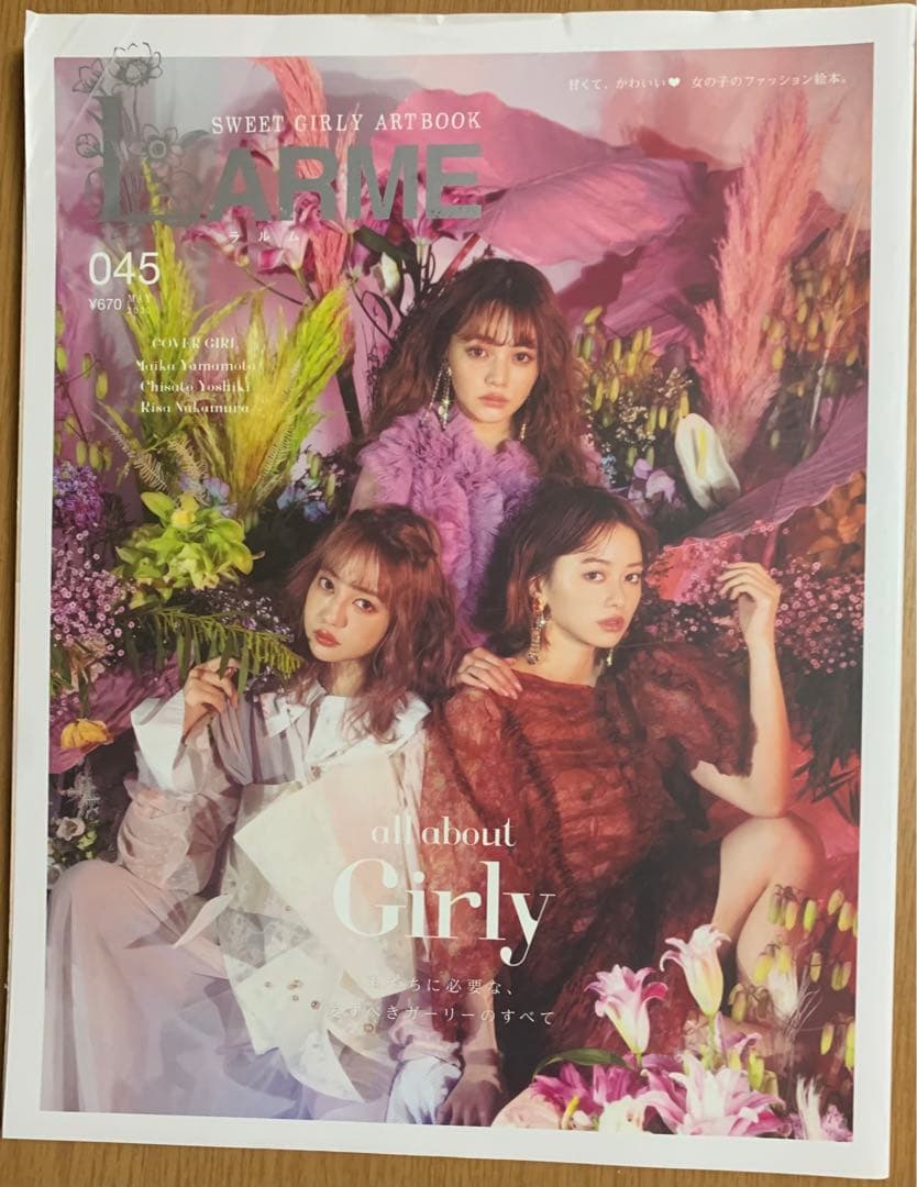 LARME 041〜056 バラ売り可能　１6冊セット　ラルム　雑誌