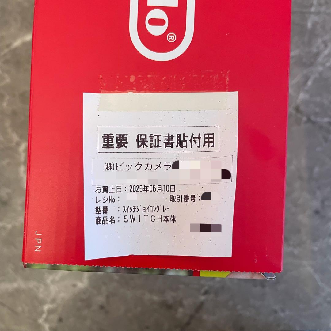 Nintendo Switch 新品未使用 グレー