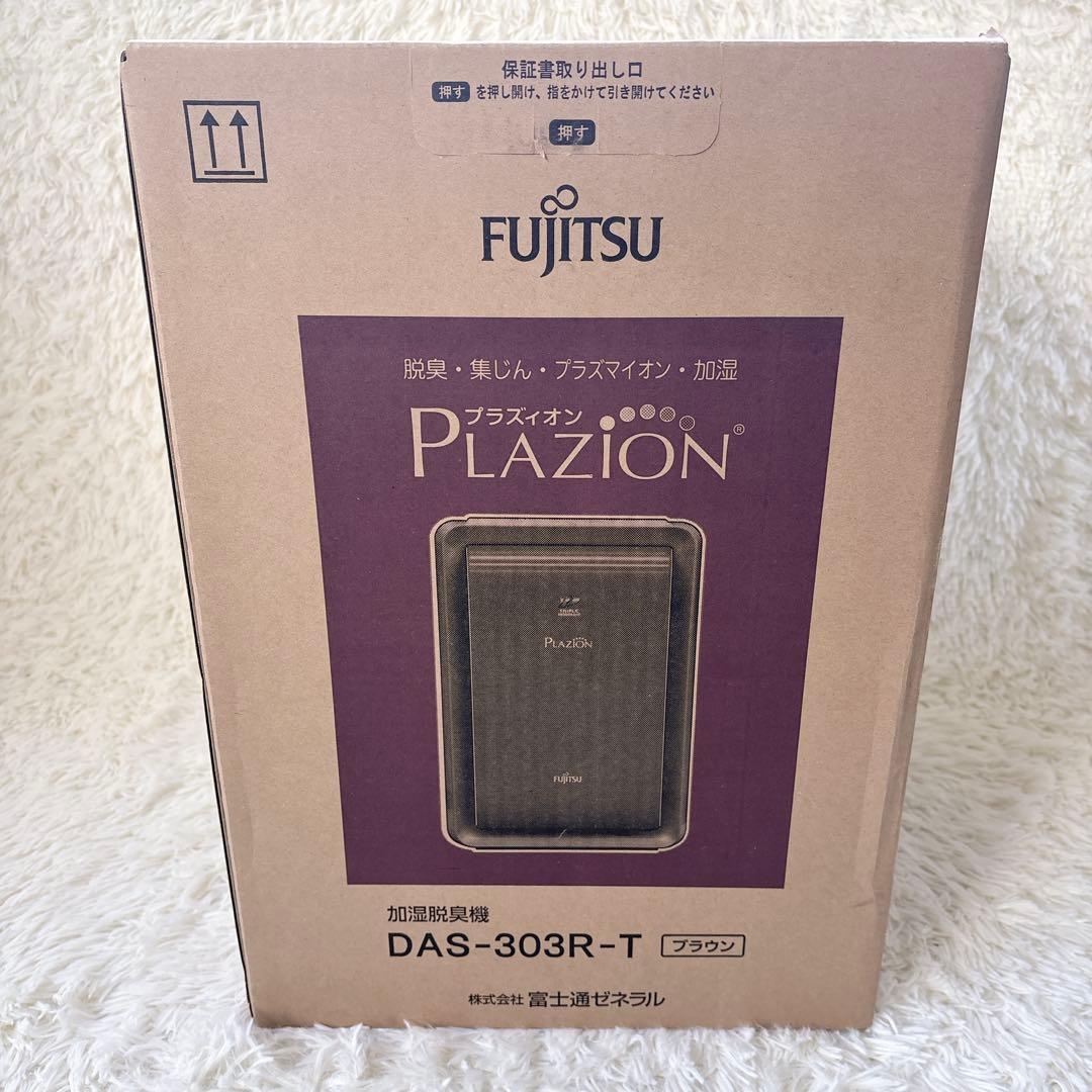 FUJITSU 富士通　加湿器　空気清浄機　脱臭機　プラズマイオン　未使用　安い