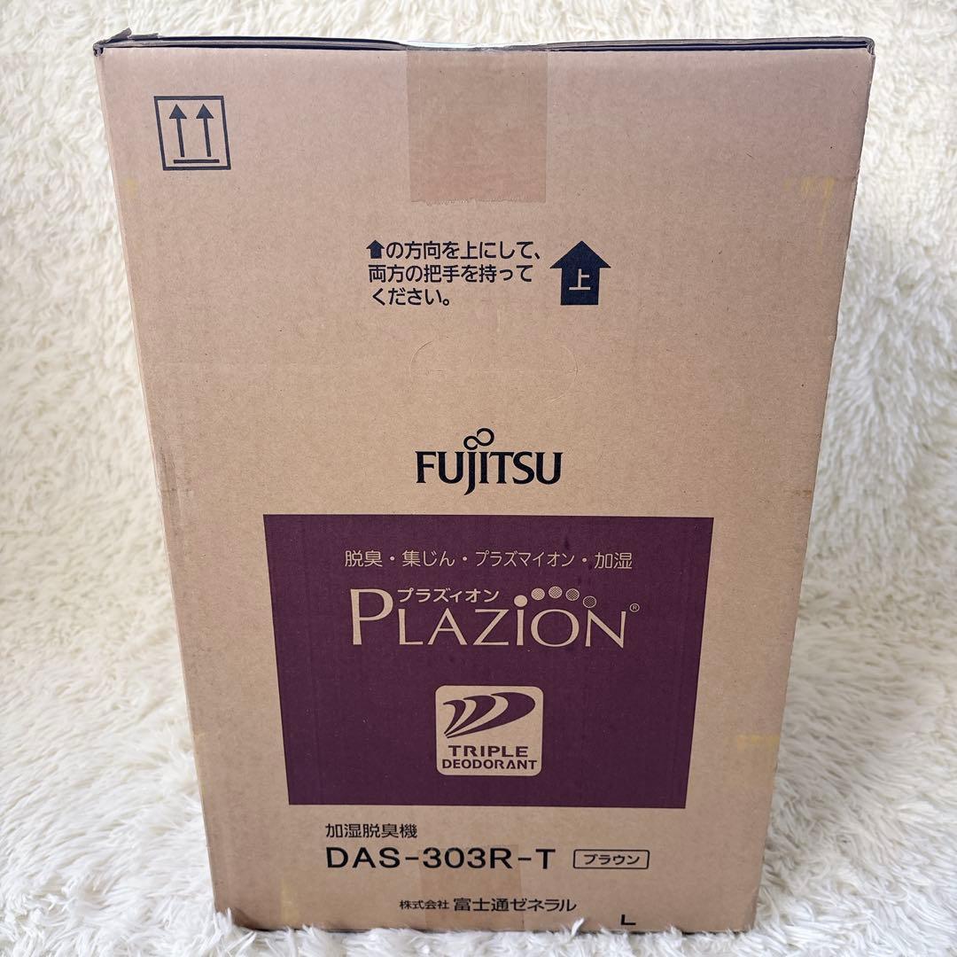FUJITSU 富士通　加湿器　空気清浄機　脱臭機　プラズマイオン　未使用　安い