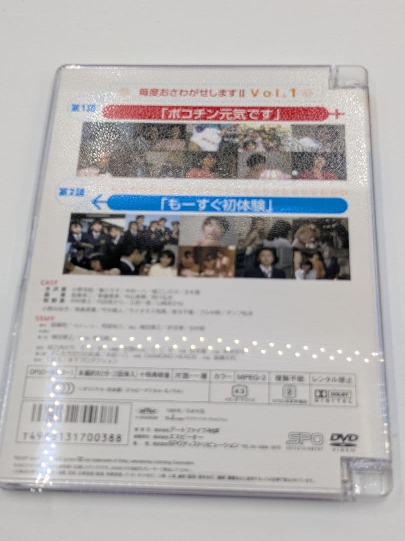 毎度おさわがせしますⅡ DVD-BOX