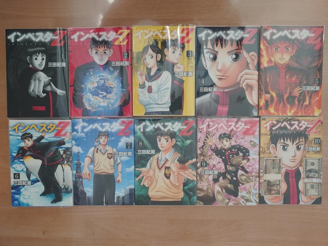 インベスターＺ 全21巻セット 三田紀房