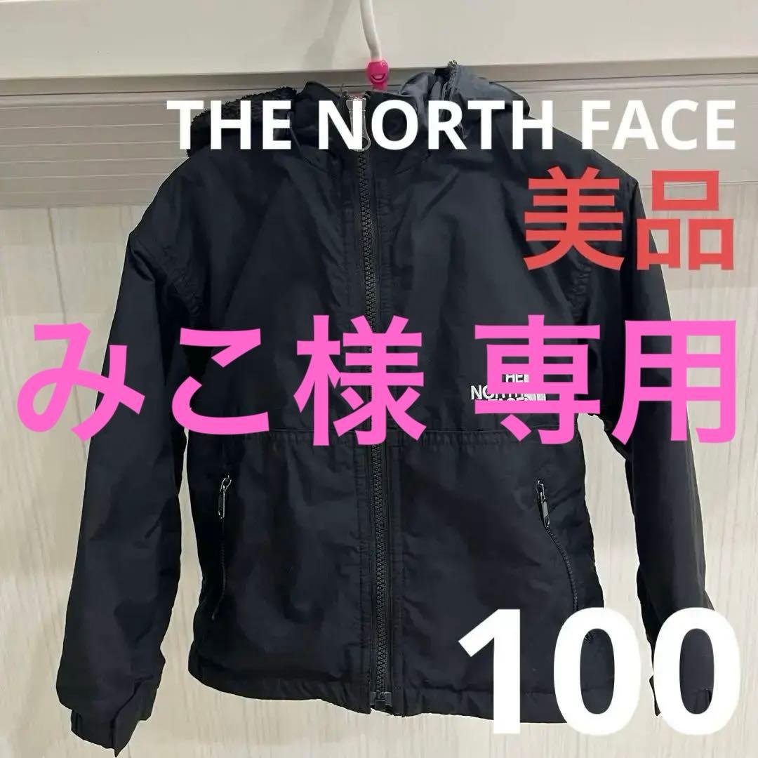 みこさま専用 1月31日ご購入 お取り置き