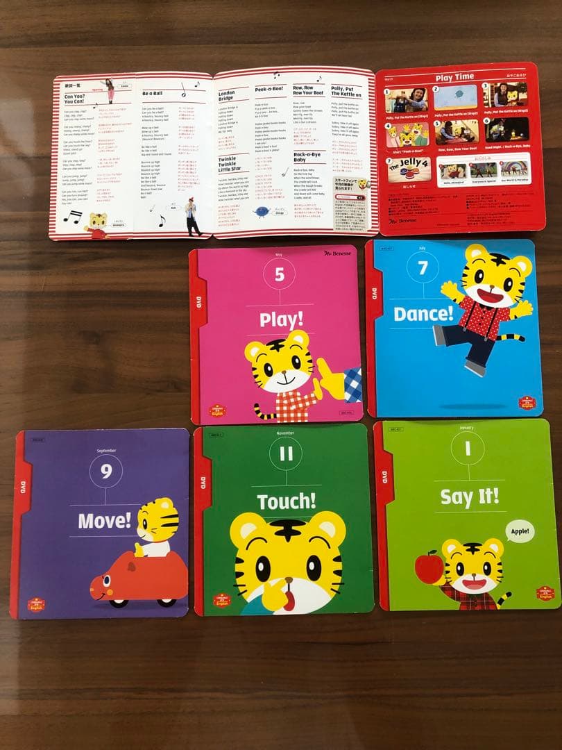 Benesse こどもちゃれんじ しまじろう　English DVD 21枚