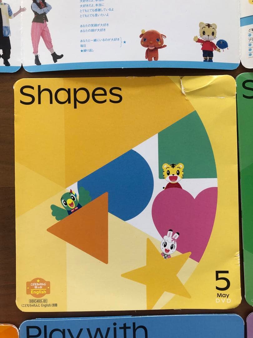 Benesse こどもちゃれんじ しまじろう　English DVD 21枚