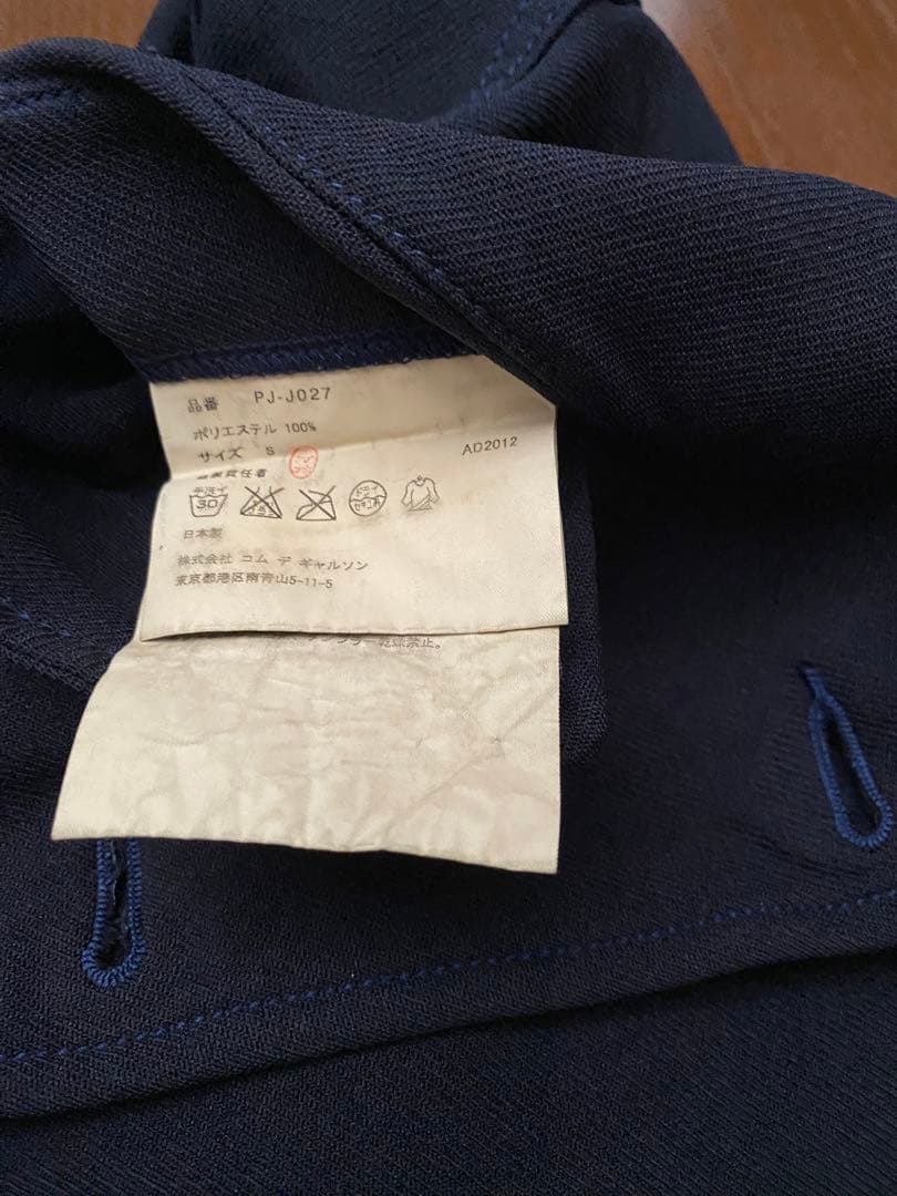 コムデギャルソンジャケット　ネイビー色