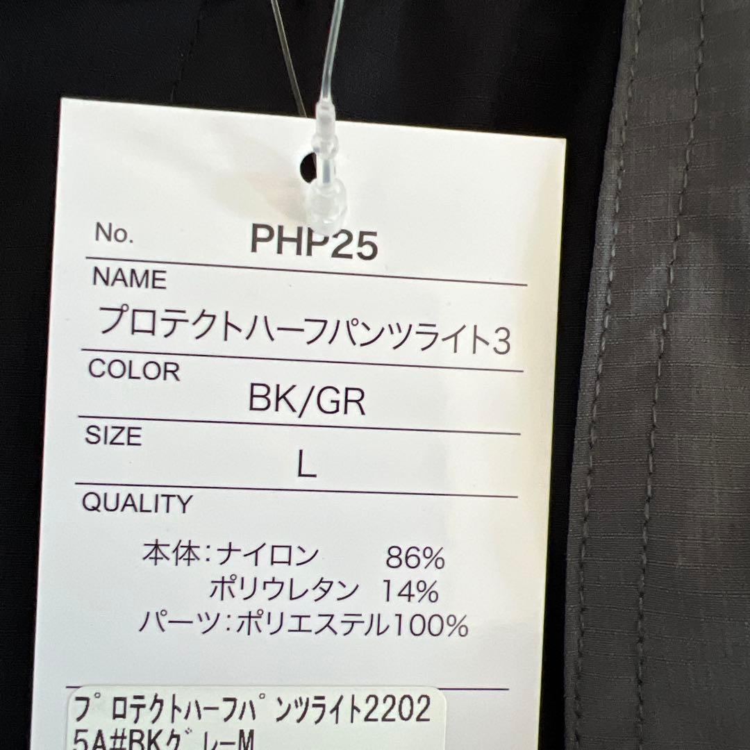 MCワークスプロテクトハーフパンツライト3 サイズL