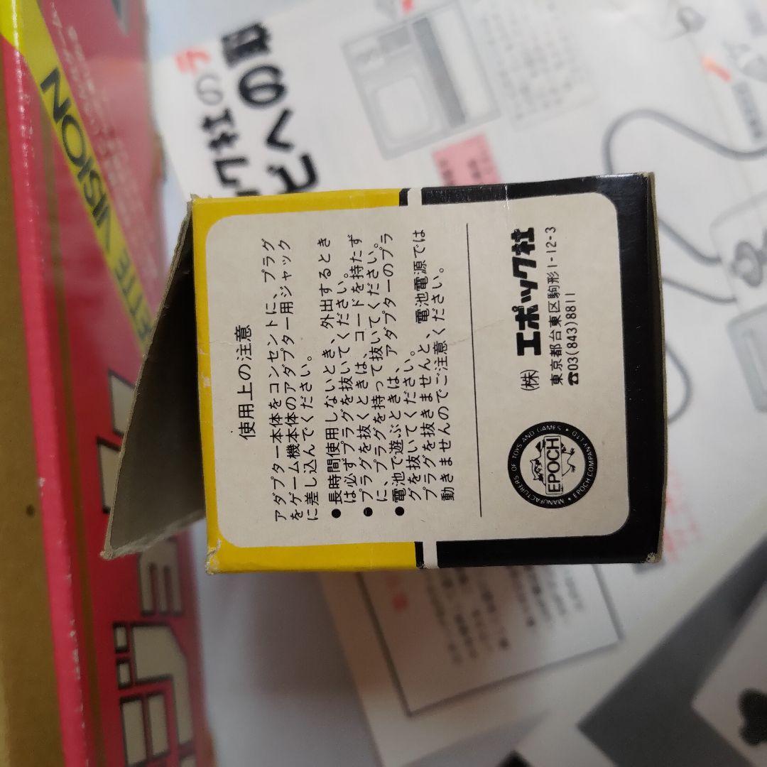 《値下げ》エポック社 カセットビジョン 本体 取説 保証書付 1981