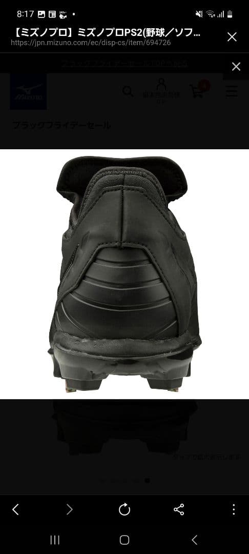 ミズノプロ OPS2 スパイク 黒　26センチ