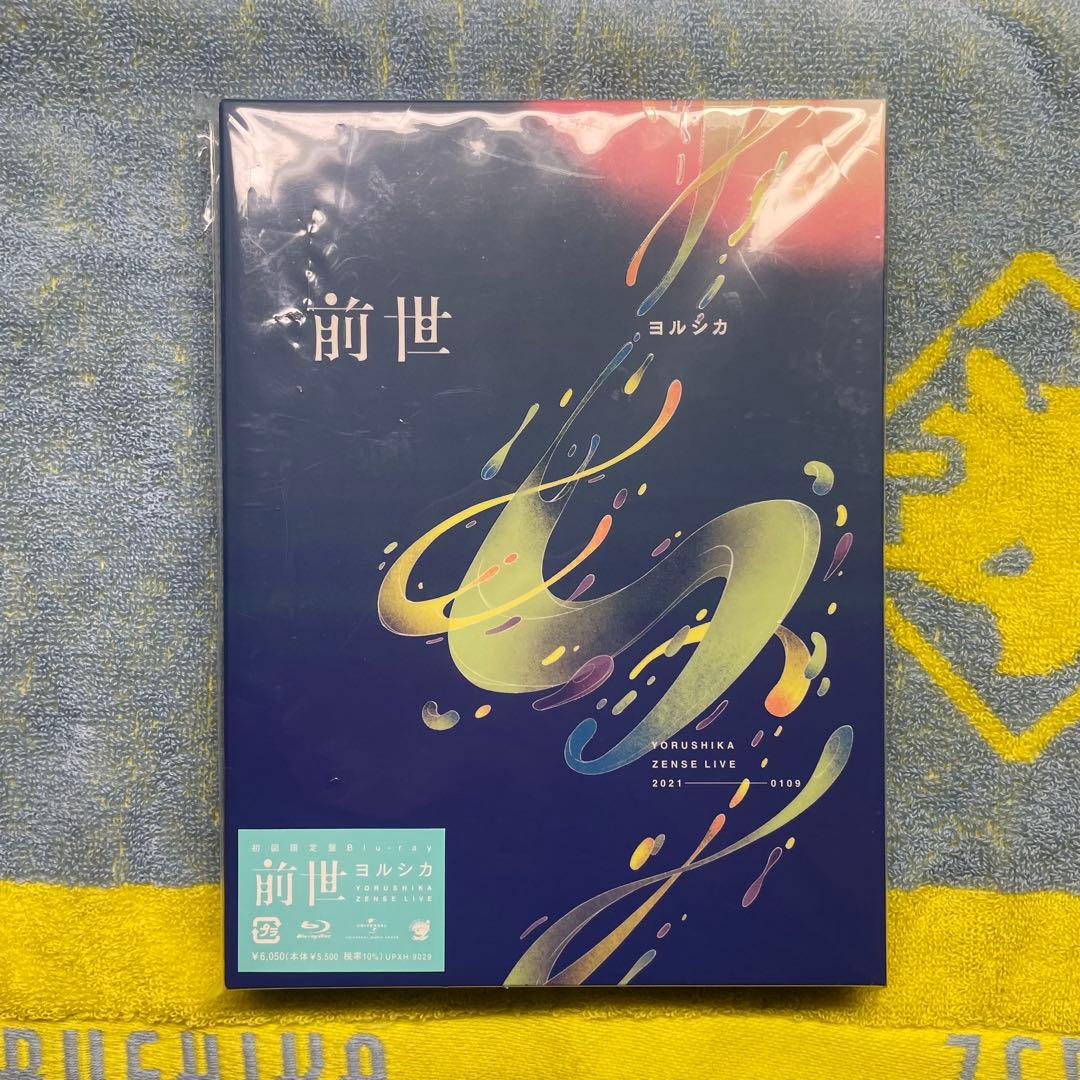 ヨルシカ 初回生産限定盤 CD Blu-ray まとめ売り