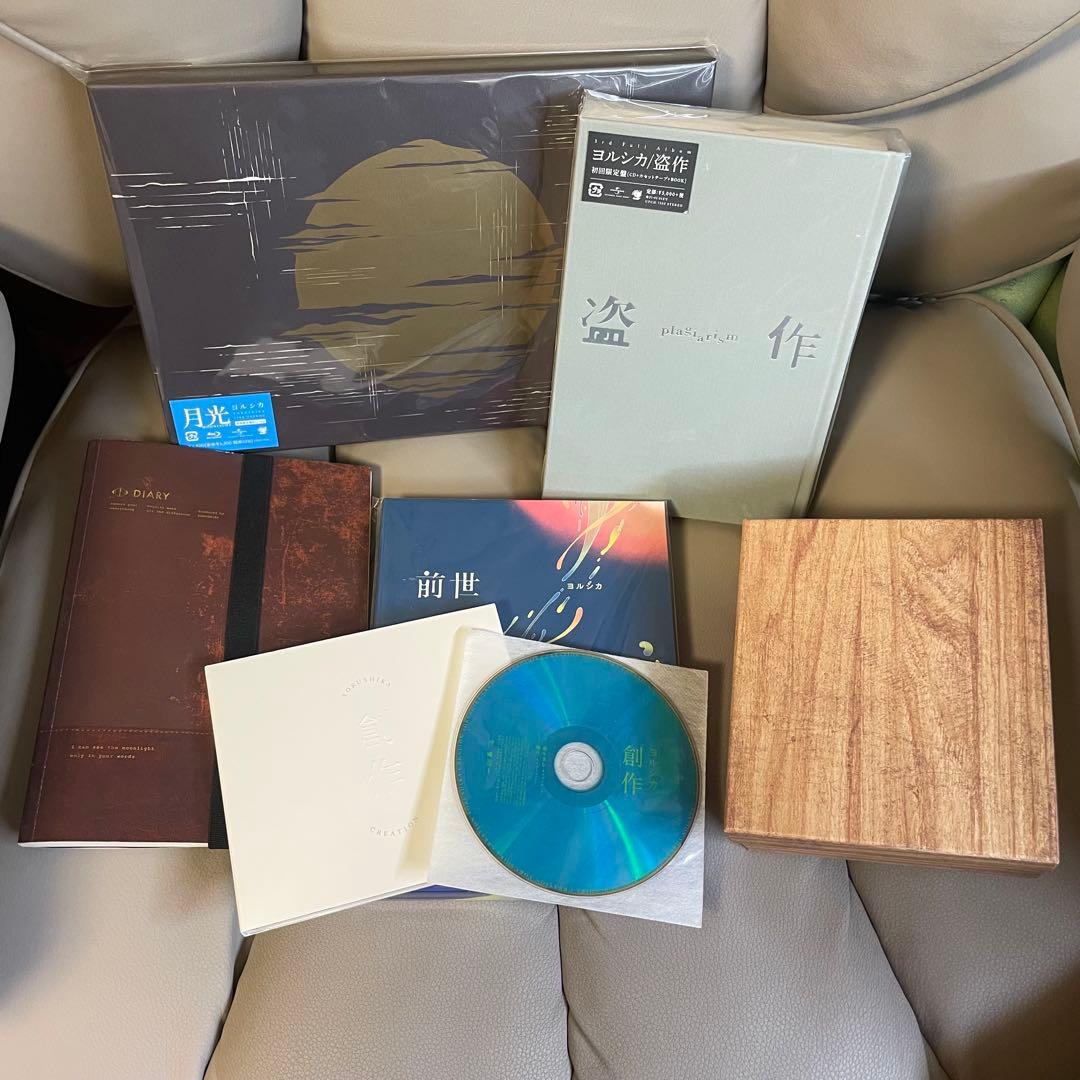 ヨルシカ 初回生産限定盤 CD Blu-ray まとめ売り