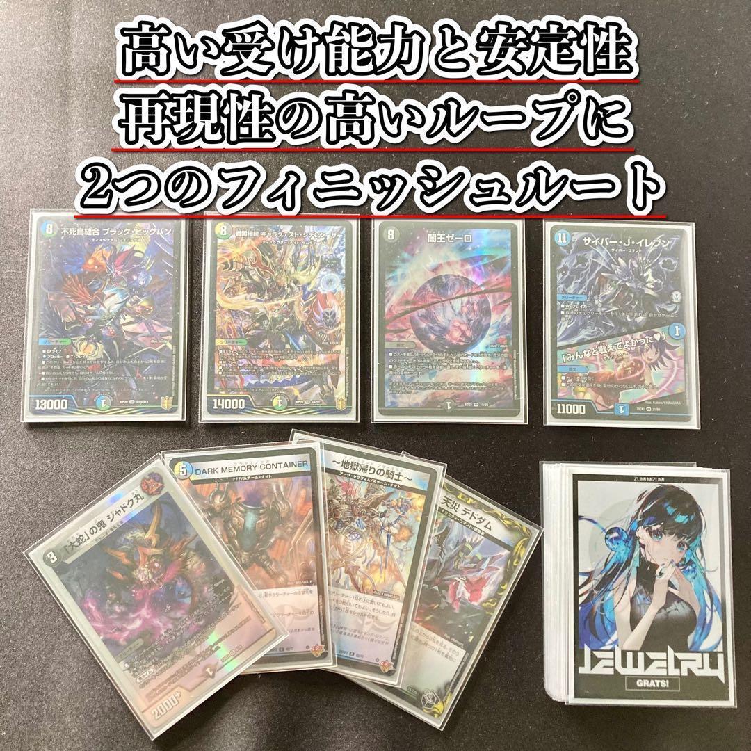 本格構築【４ｃゼーロ】デッキ＆３重スリーブ