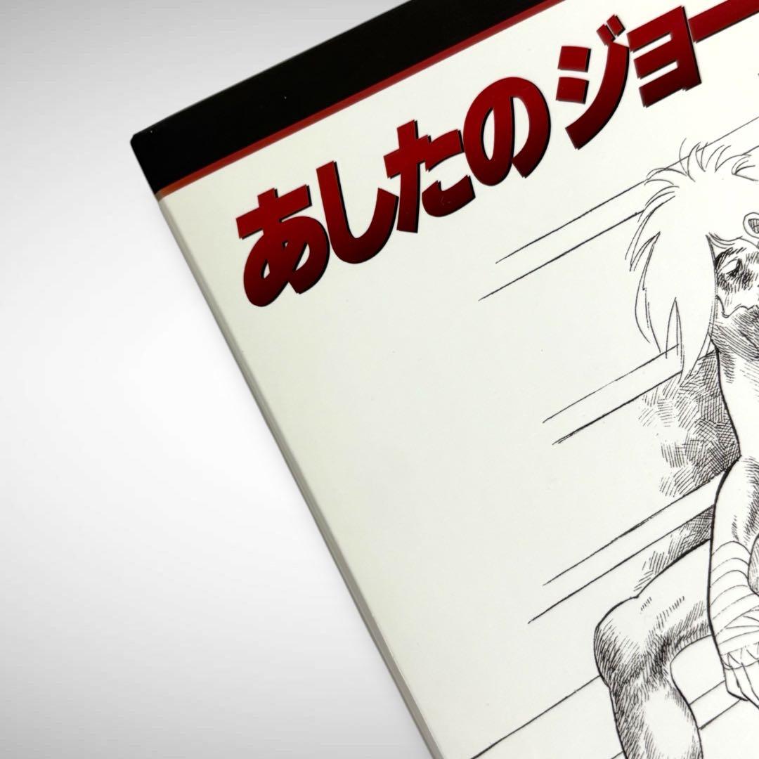 【美品】あしたのジョー2 DVD-BOX 2　ワンオーナー品