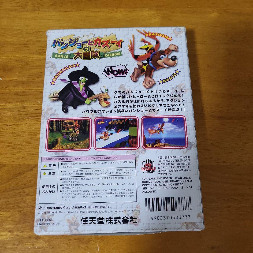 NINTENDO64 ソフト7本セット