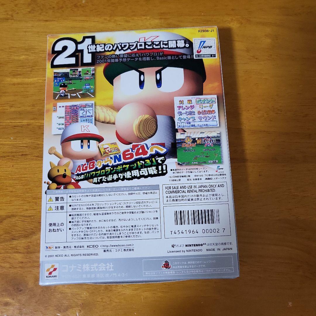 NINTENDO64 ソフト7本セット