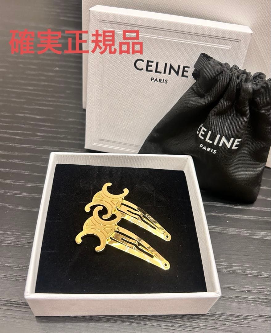 セリーヌ　CELINE ヘアピン　ヘアアクセサリー　ヘアクリップ　ゴールド　1つ