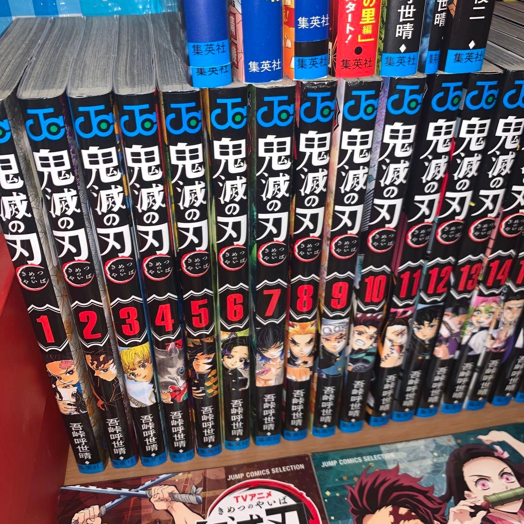 鬼滅の刃 全巻+0巻+外伝+短編集+公式キャラクターブック1〜3+ ノベル4冊