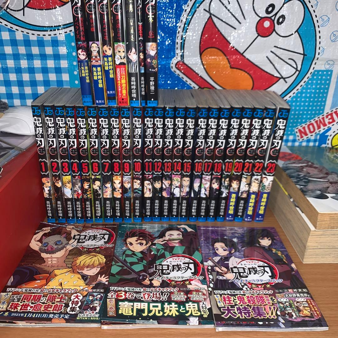 鬼滅の刃 全巻+0巻+外伝+短編集+公式キャラクターブック1〜3+ ノベル4冊