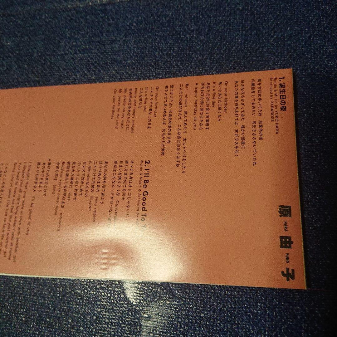 サザンオールスターズ 原由子 誕生日の夜 シングル8センチ8cm CD 邦楽