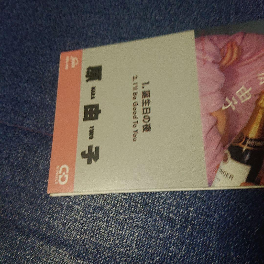 サザンオールスターズ 原由子 誕生日の夜 シングル8センチ8cm CD 邦楽