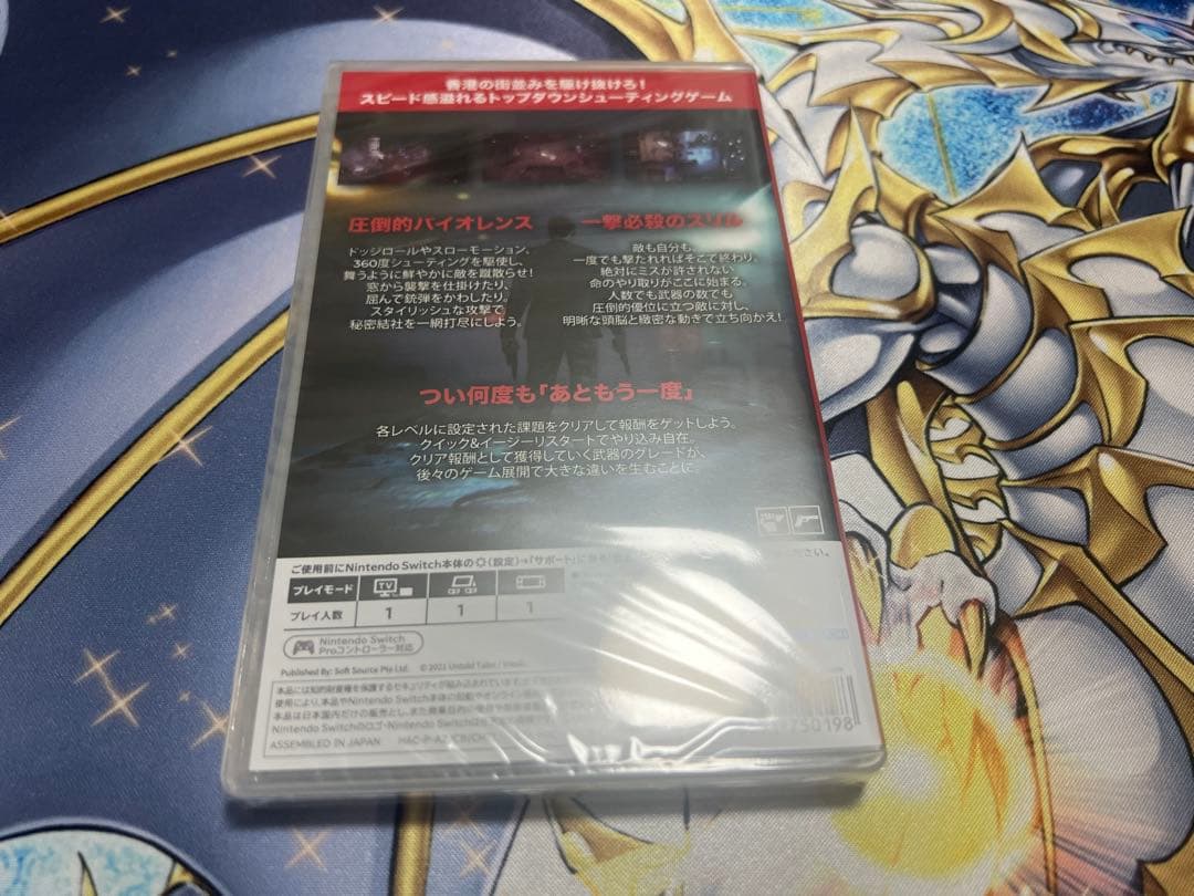 The Hong Kong Massacre ニンテンドースイッチ