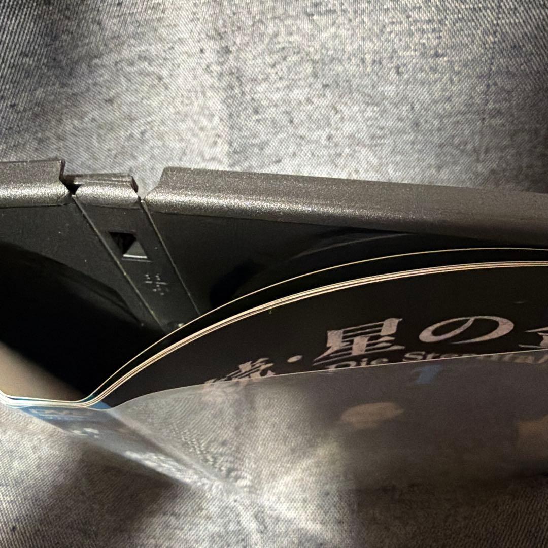 新品ケース有 星の金貨 シーズン１と2 全12巻セット