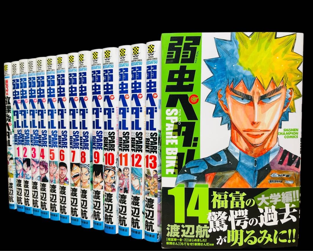 【全巻セット】弱虫ペダル 1-94巻(既刊)＋関連本15冊　合計 全109冊