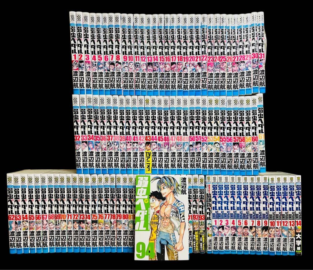 【全巻セット】弱虫ペダル 1-94巻(既刊)＋関連本15冊　合計 全109冊