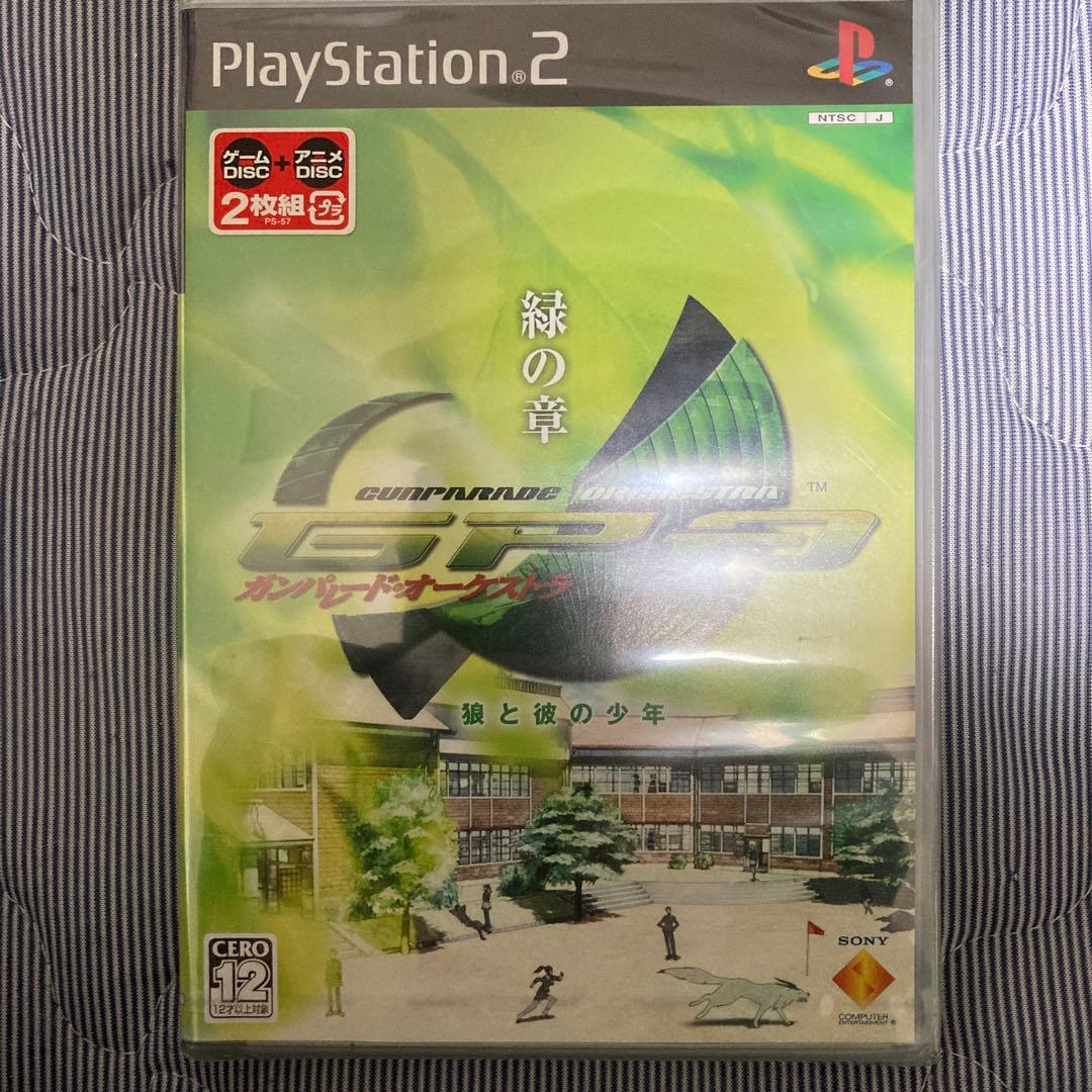 PS2 ガンパレード・オーケストラ 緑の章 狼と彼の少年