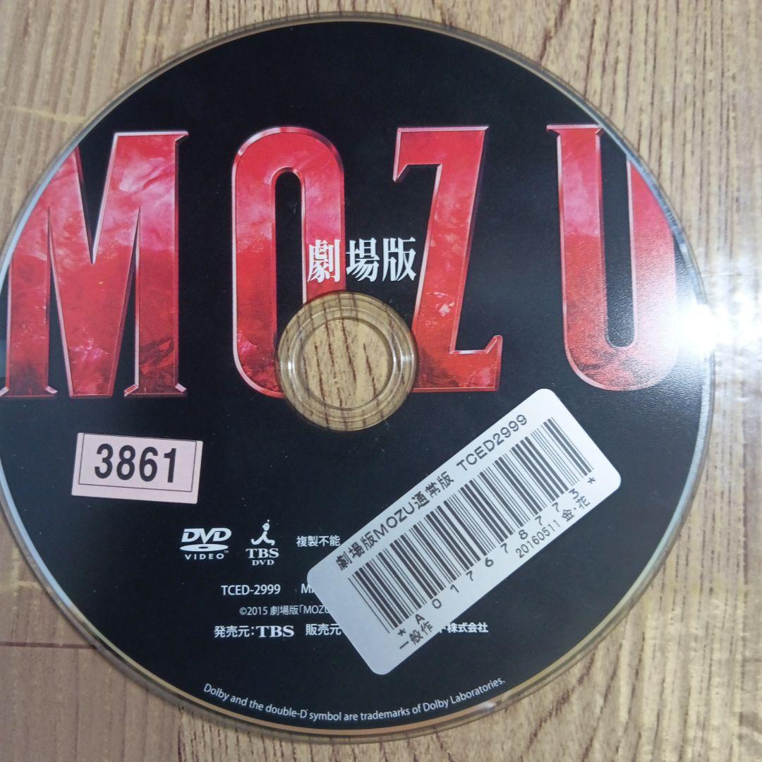 ナ1846♪ 劇場版 MOZU レンタル落ち　DVD 松坂桃李 ビートたけし