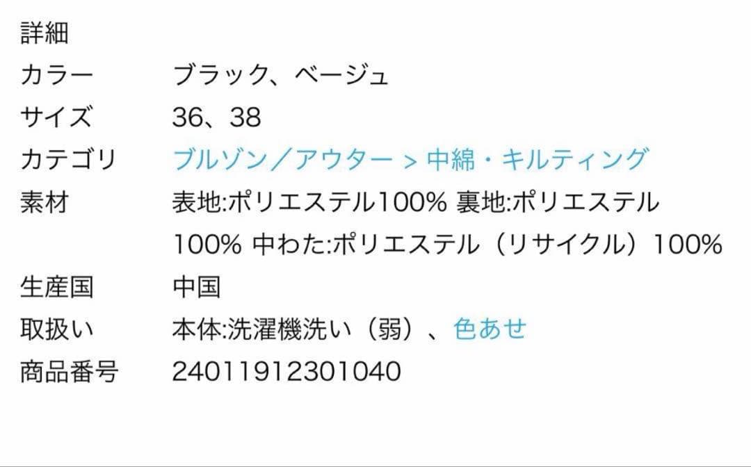 SLOBEIENA ウォッシャブル中綿モンスターパーカーブルゾン38※最終値下げ