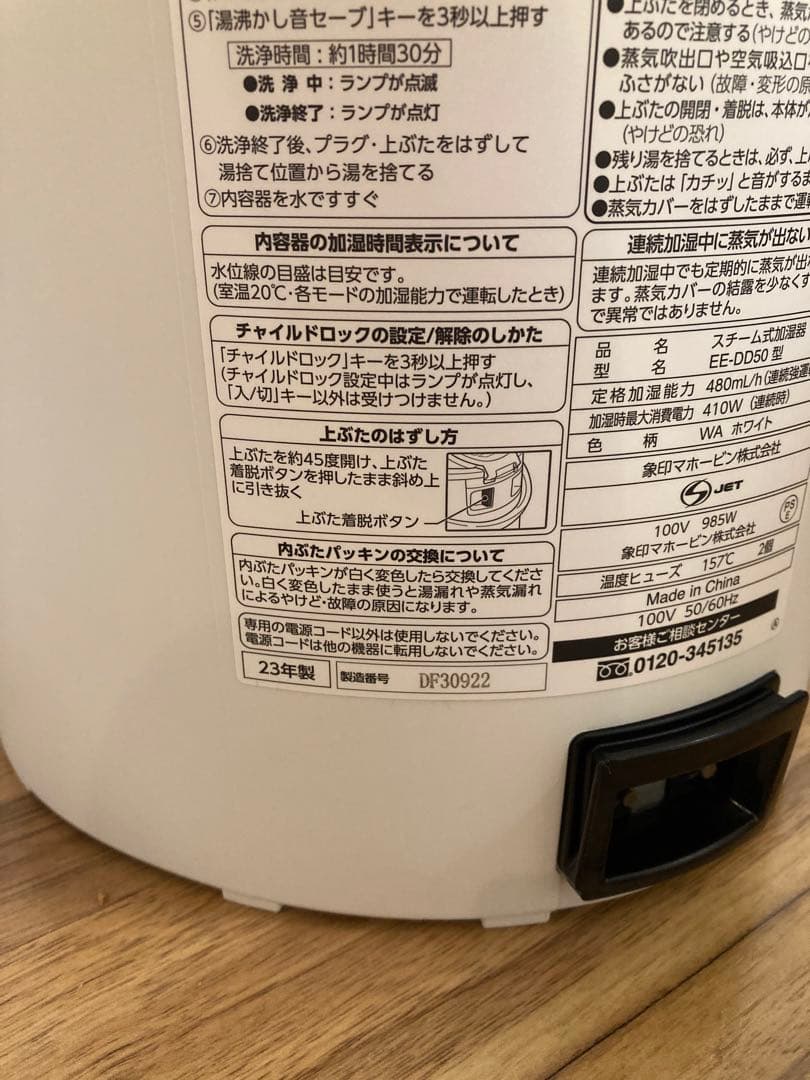 ZOJIRUSHI 加湿器　EE-DD50