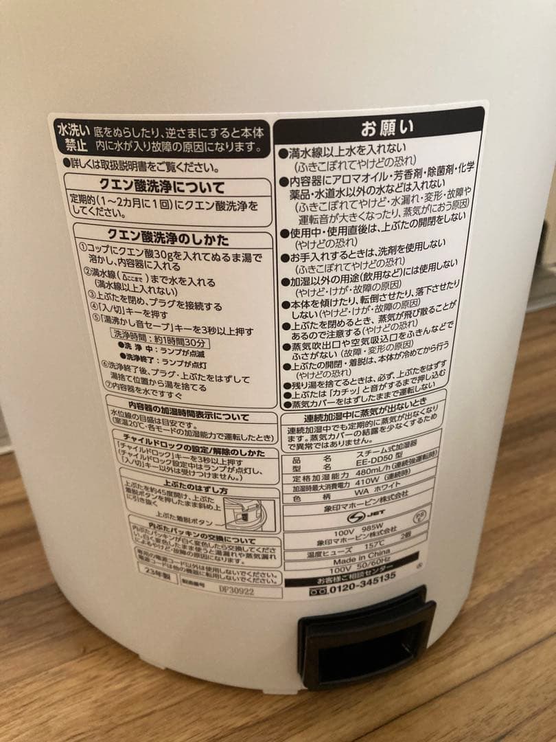 ZOJIRUSHI 加湿器　EE-DD50