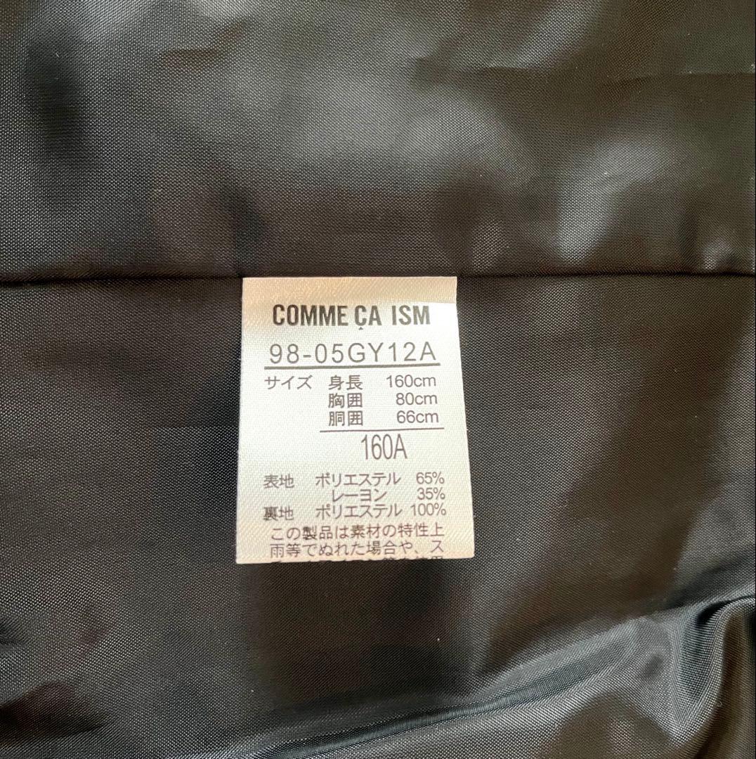 コムサイズム✴︎フォーマルスーツ2つボタン黒卒業式 入学式160男の子