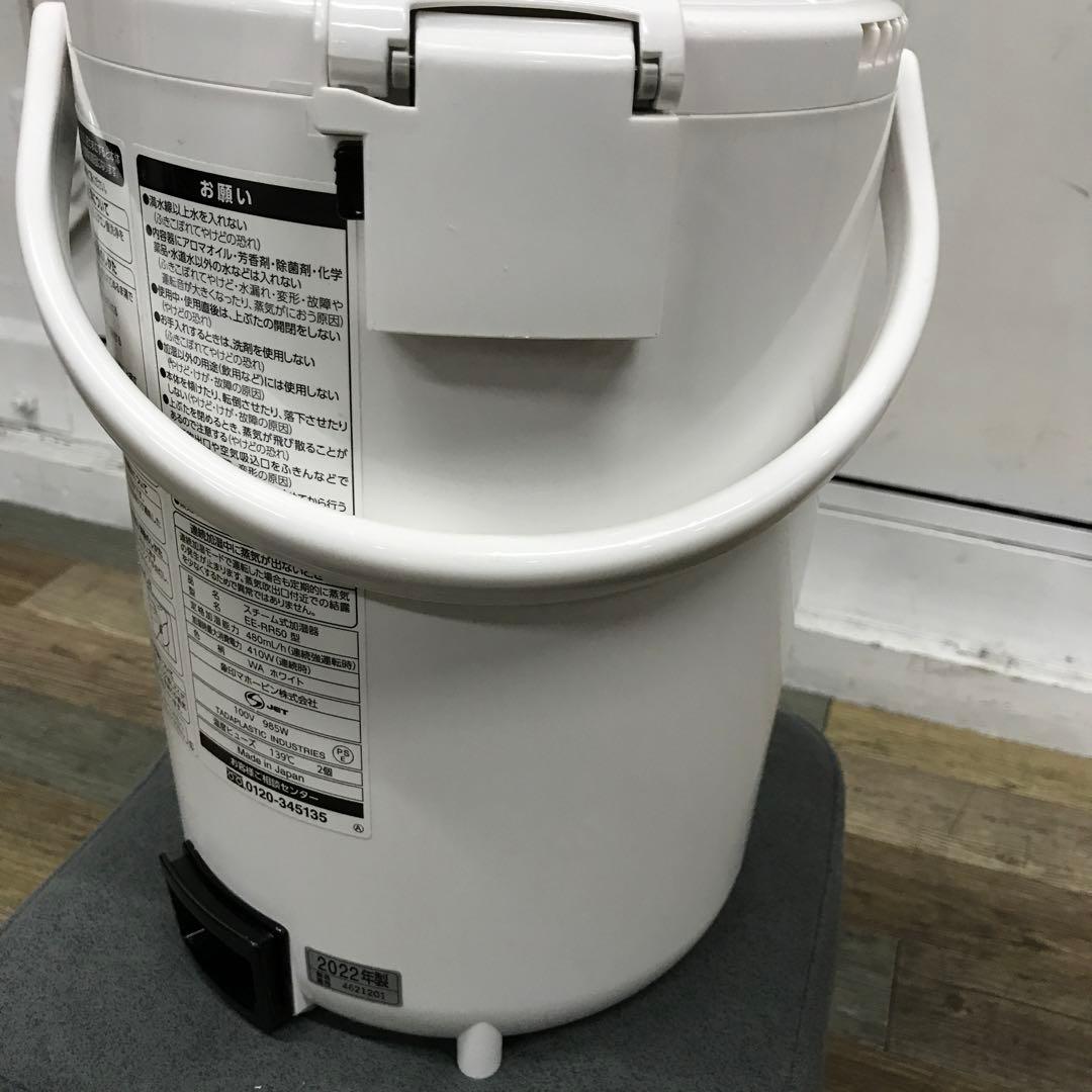 洗浄済　象印　スチーム式加湿器　EE-RR50　3L　ホワイト　③