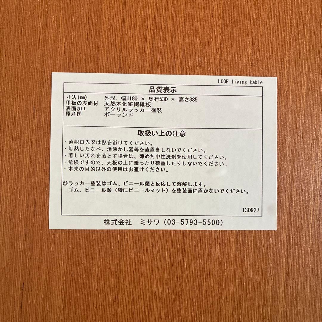 Unico アルベロ　ローテーブル　最終値下げ