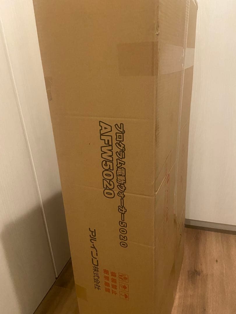 アルインコ　ランニングマシン　AFW5020