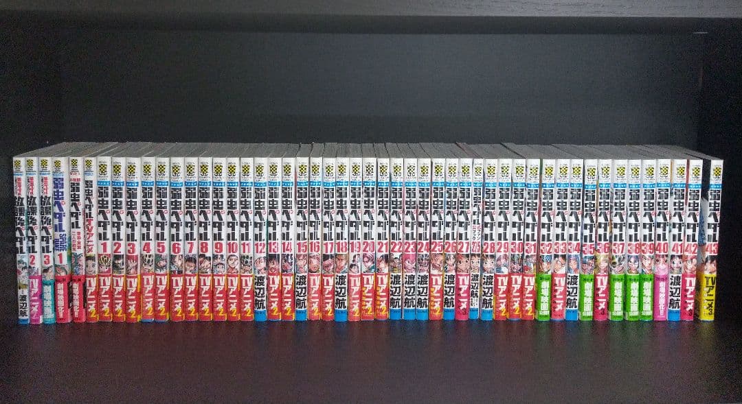 弱虫ペダル1～43巻＋公式ファンブックなど