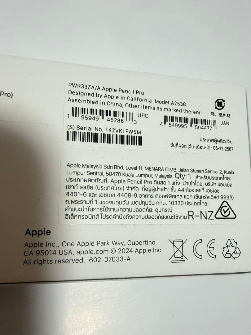 【訳あり、記名あり】Apple Pencil Pro 専用