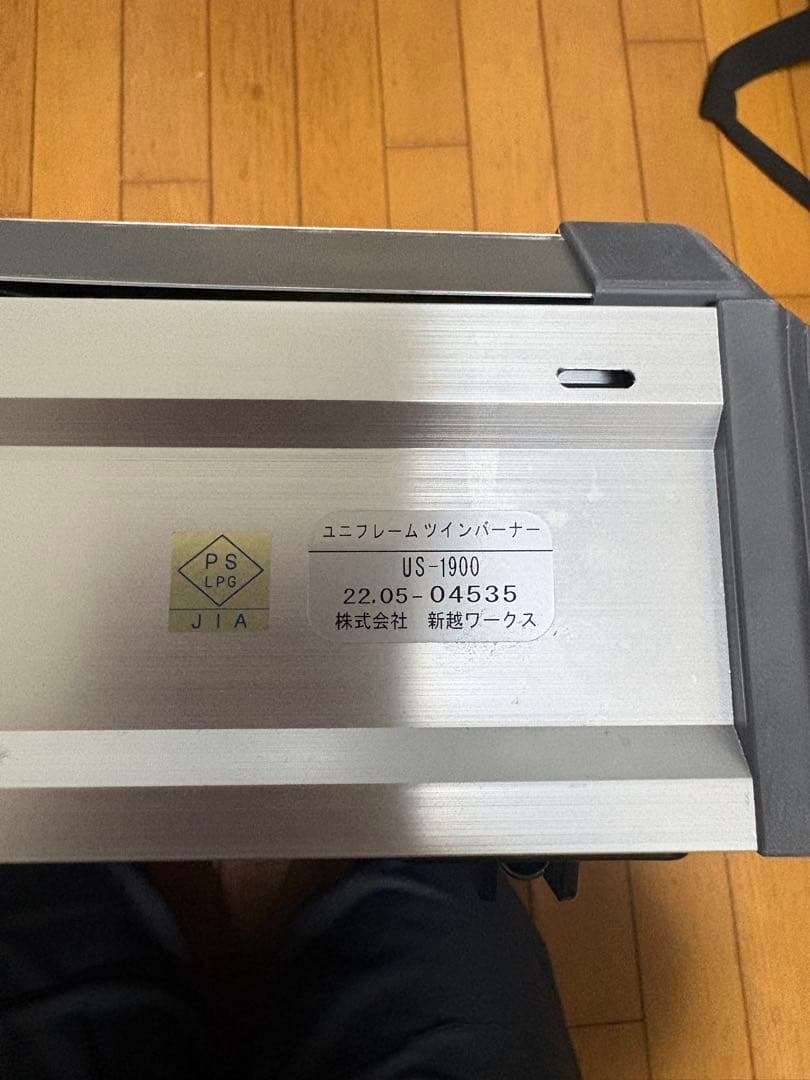 UNIFLAME ツーバーナーコンロ US-1900 収納バッグ付き