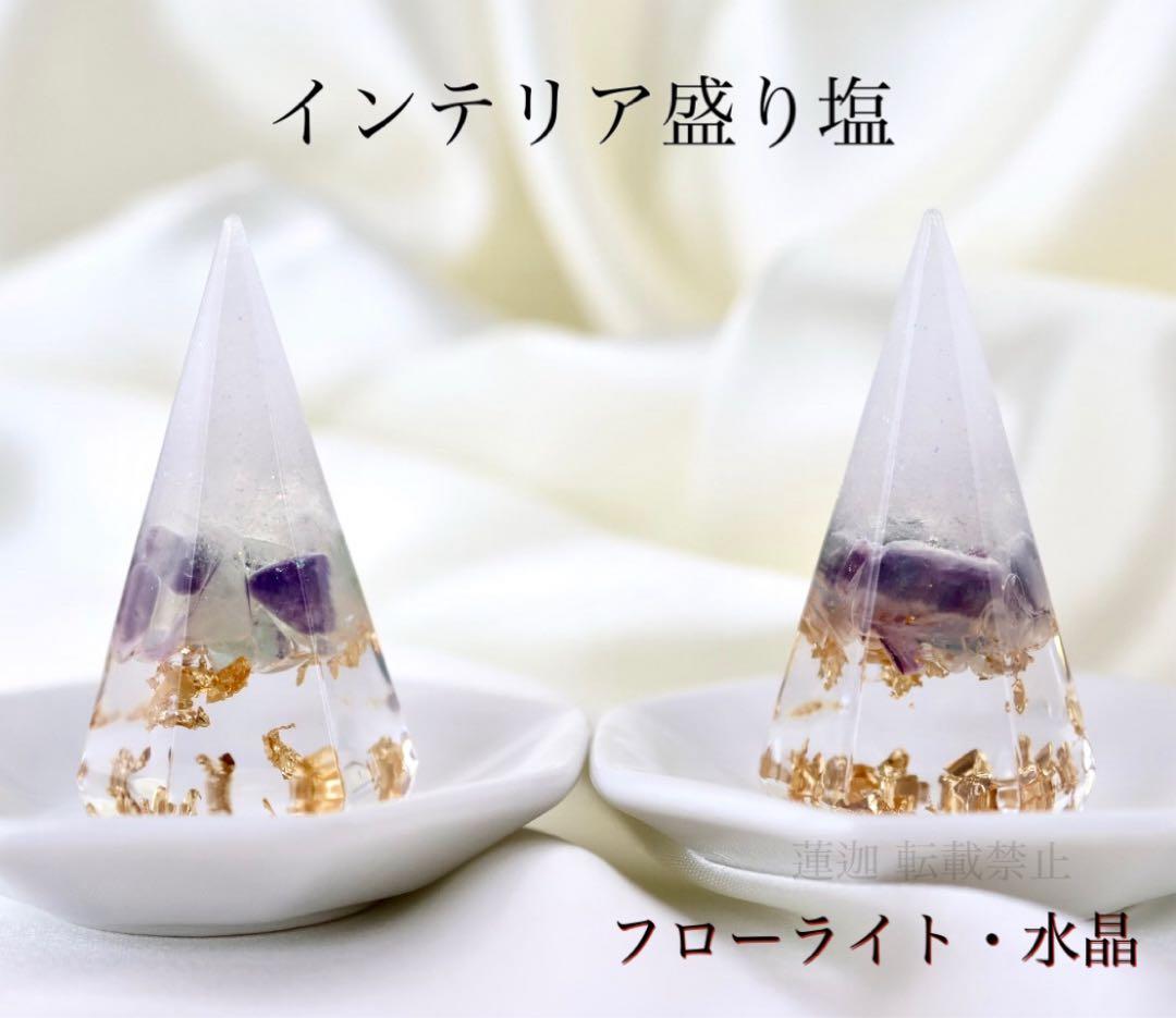 hhkk 盛り塩 計算14個 八角皿 ノーマル14枚