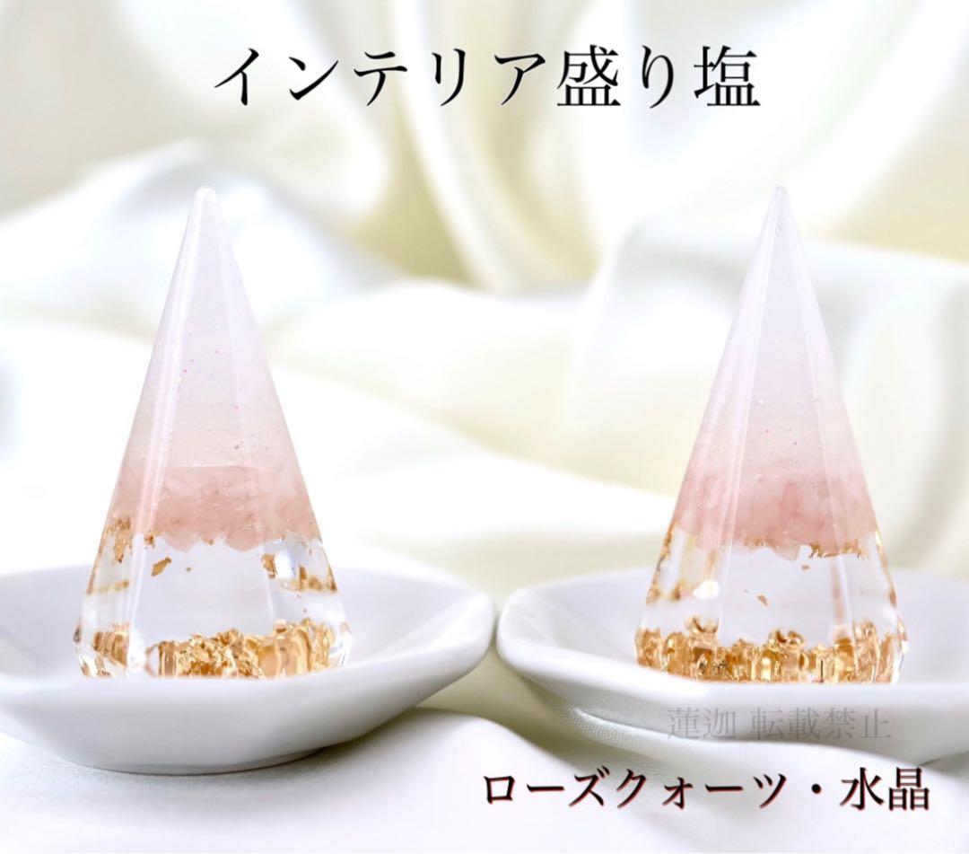 hhkk 盛り塩 計算14個 八角皿 ノーマル14枚