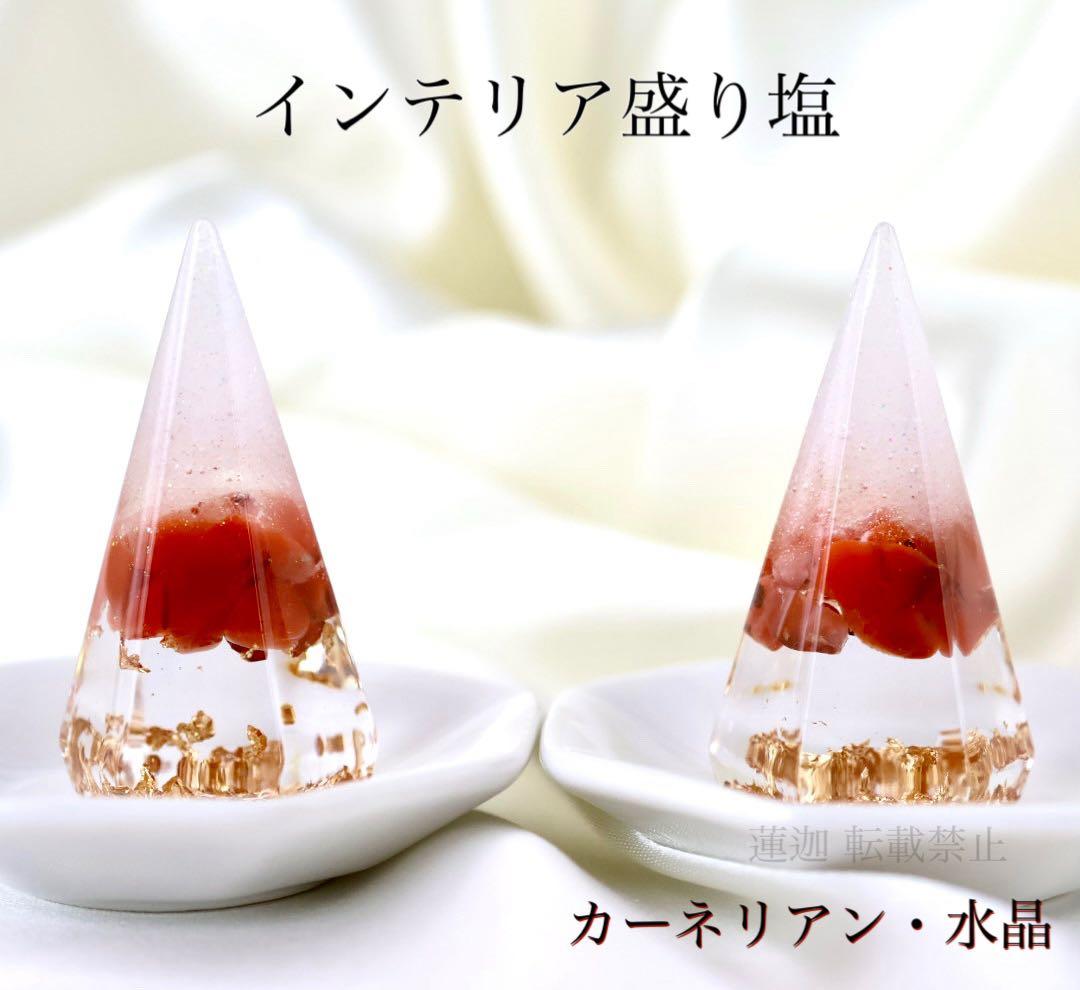 hhkk 盛り塩 計算14個 八角皿 ノーマル14枚