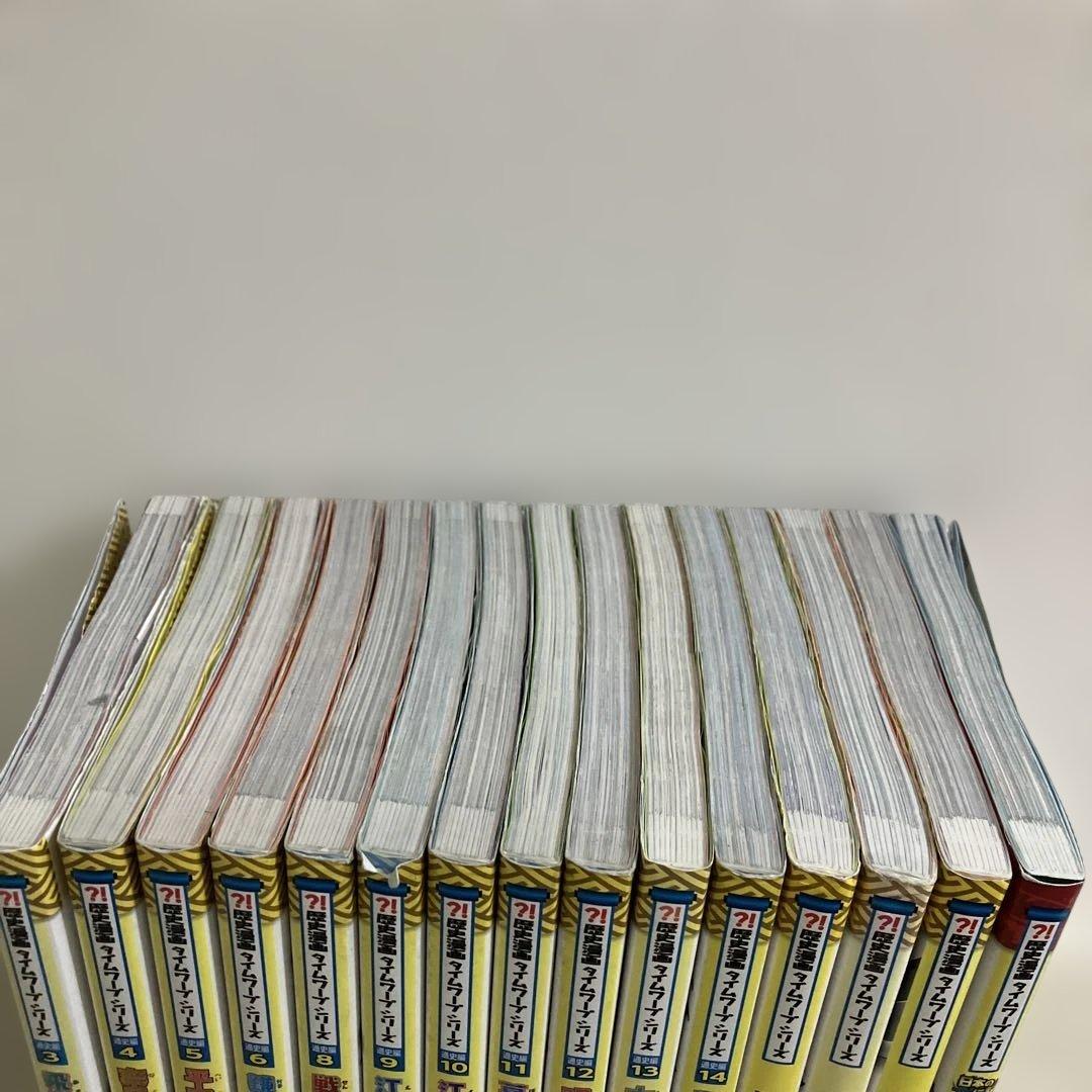 【14冊セット】歴史漫画タイムワープ通史編10冊＋4冊