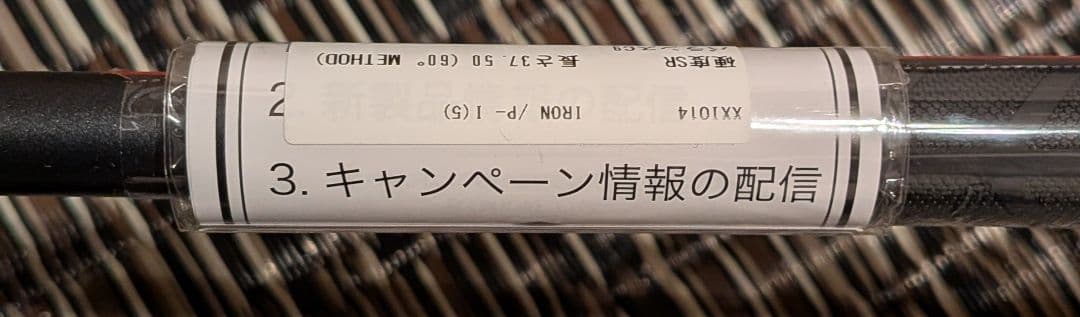 新品アイアンセット　ダンロップXXlO14ゼクシオ14
